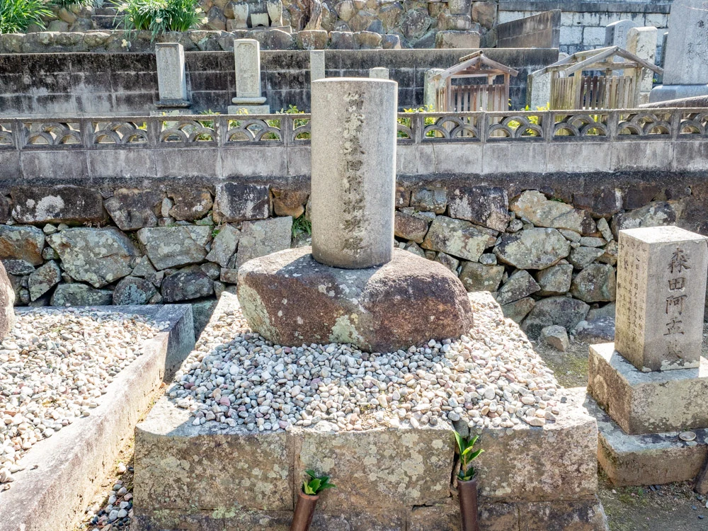 教善寺:森田節斎招魂碑