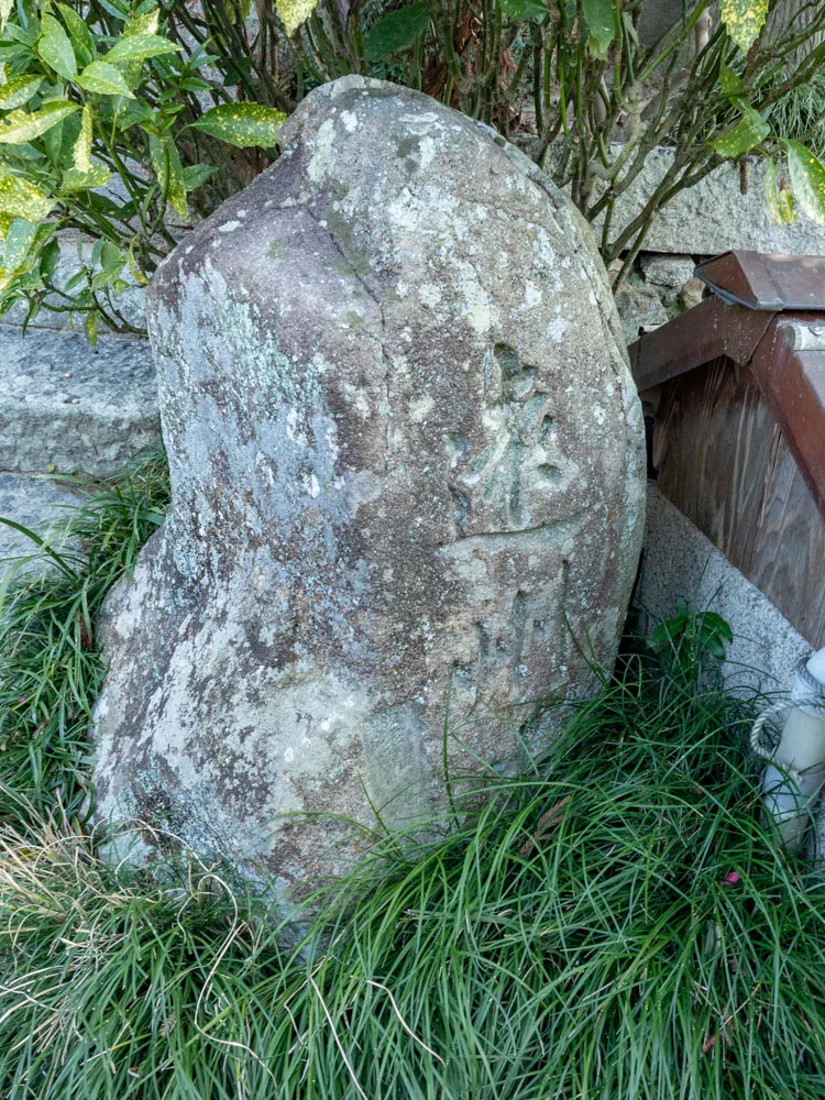 教善寺:遠州井