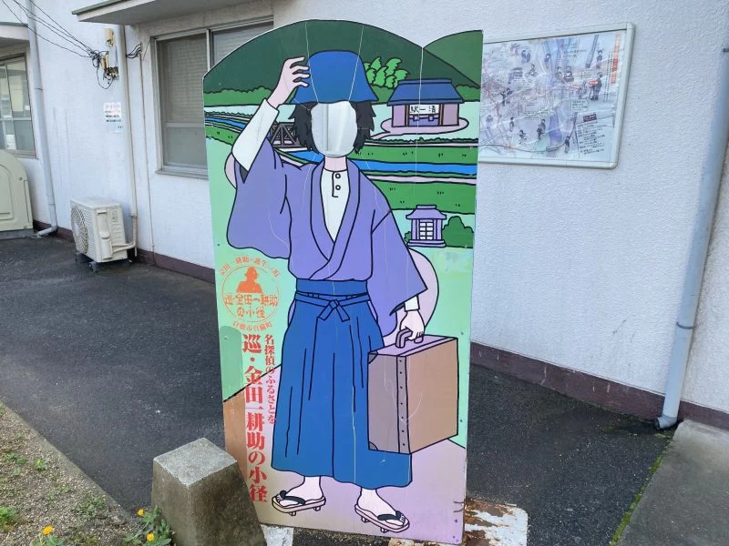 金田一耕助 顔出しパネル