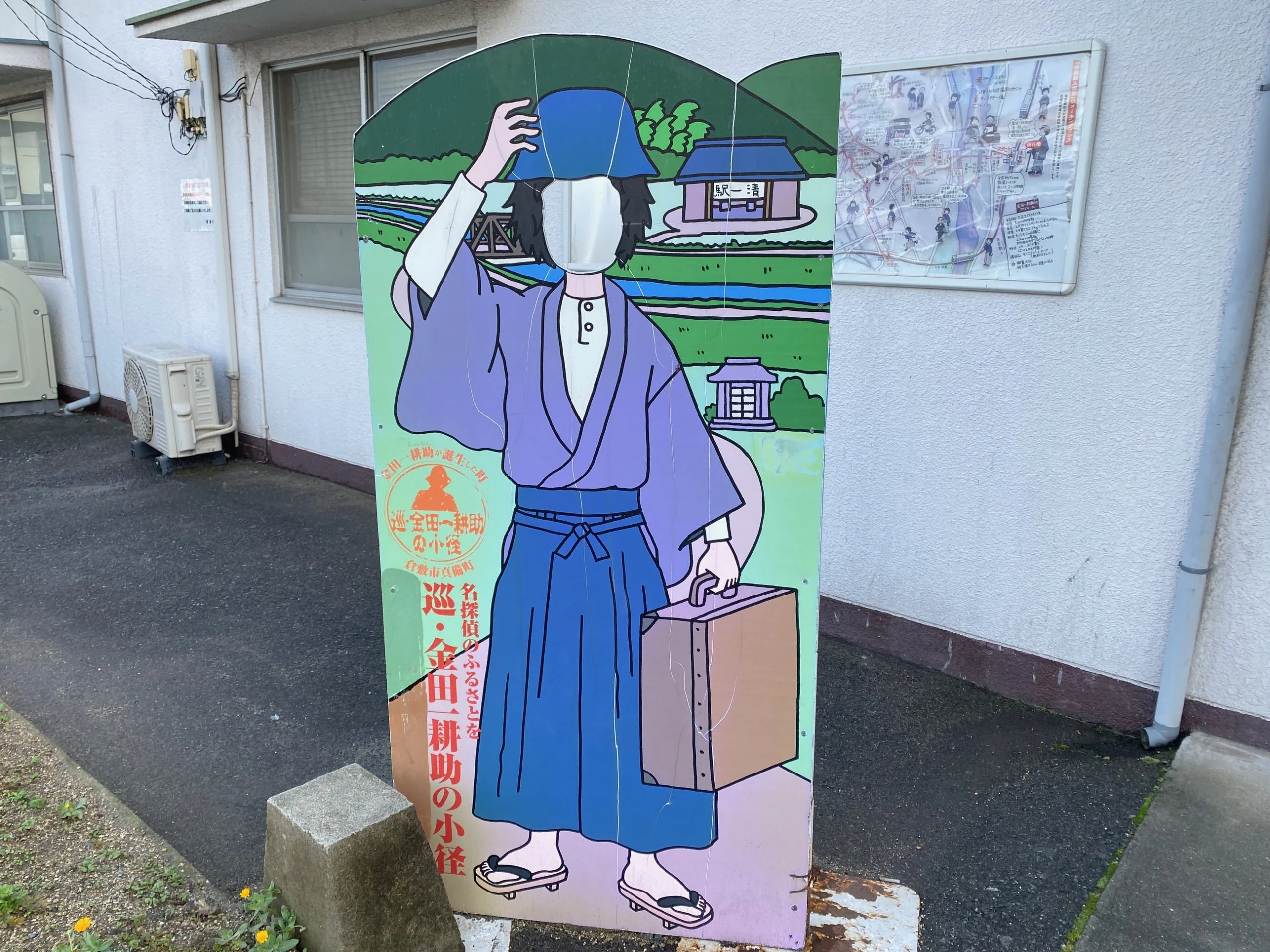 金田一耕助　顔出しパネル