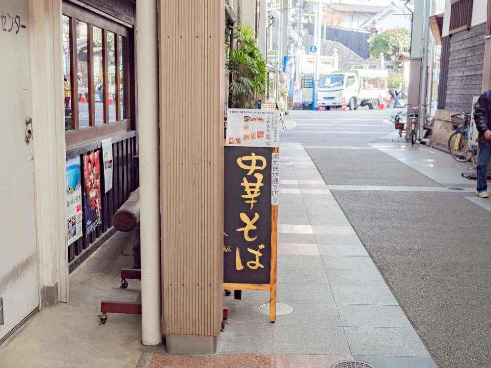 月のうつわへの行き方：えびす通りの案内