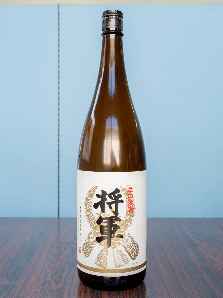 平喜酒造:将軍 秀作