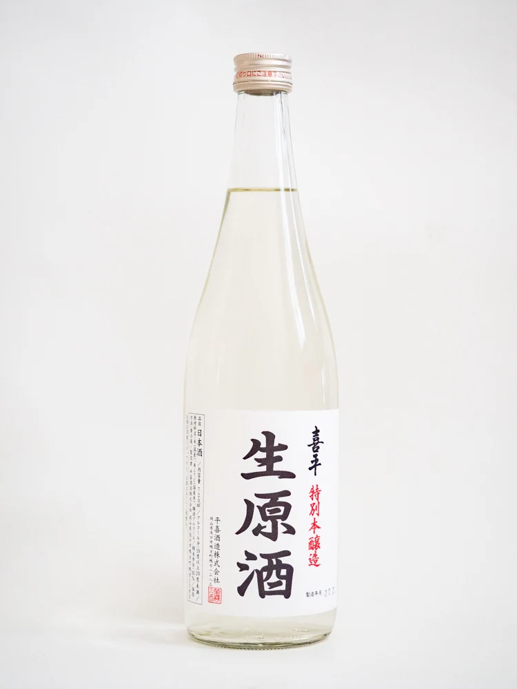 平喜酒造:喜平 特別本醸造 生原酒