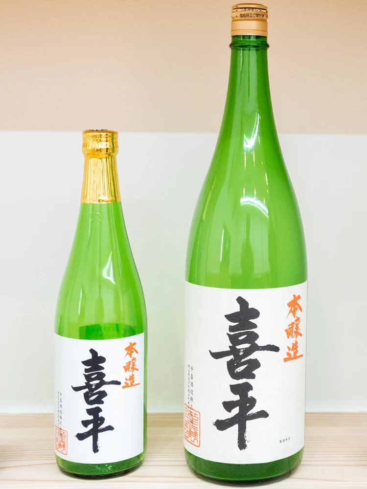 平喜酒造:喜平 本醸造