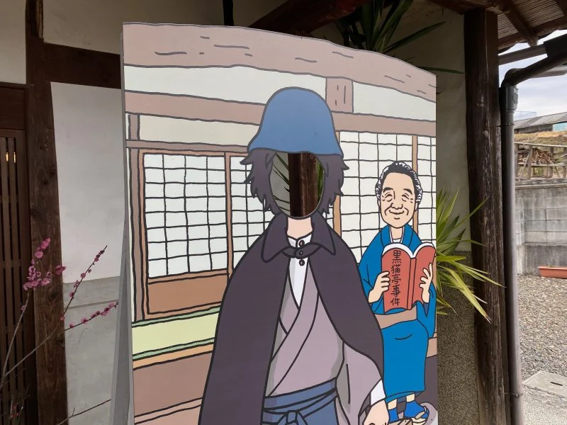 金田一耕助のパネル
