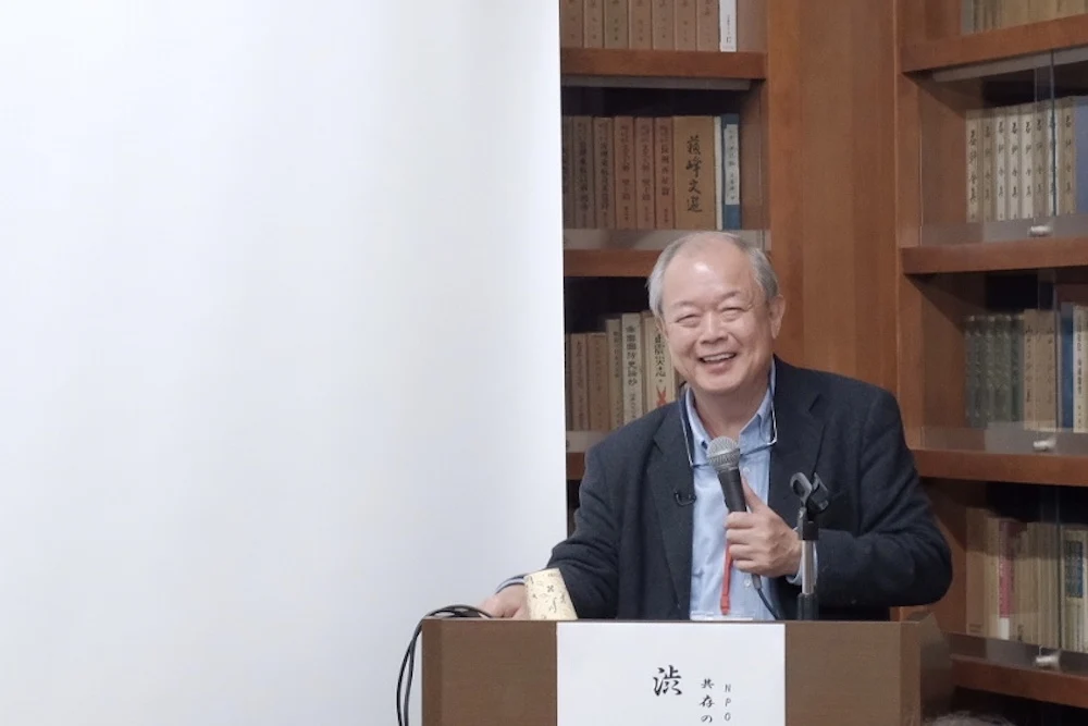 大原本邸 語らい座 渋澤寿一