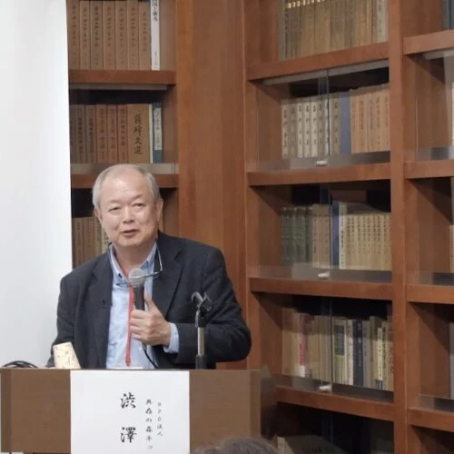大原本邸　語らい座　渋沢寿一