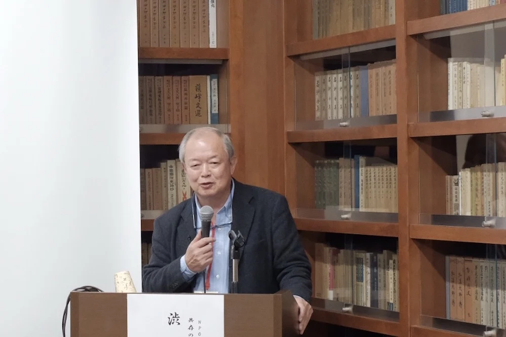 大原本邸 語らい座 渋澤寿一