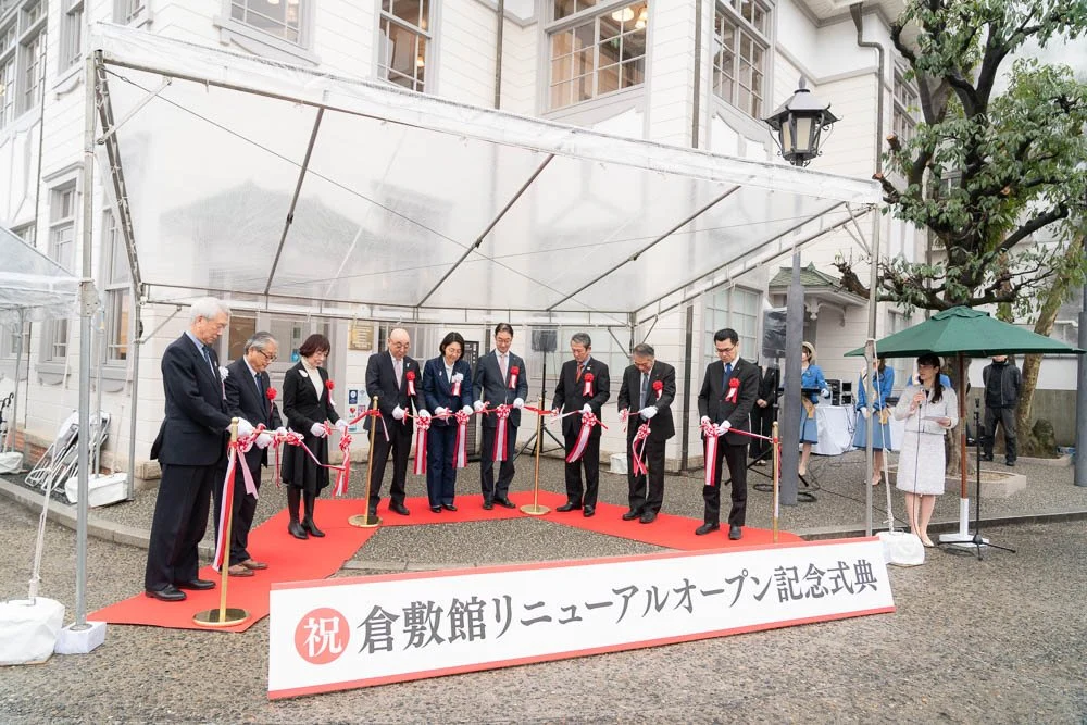 倉敷館リニューアルオープン記念式典