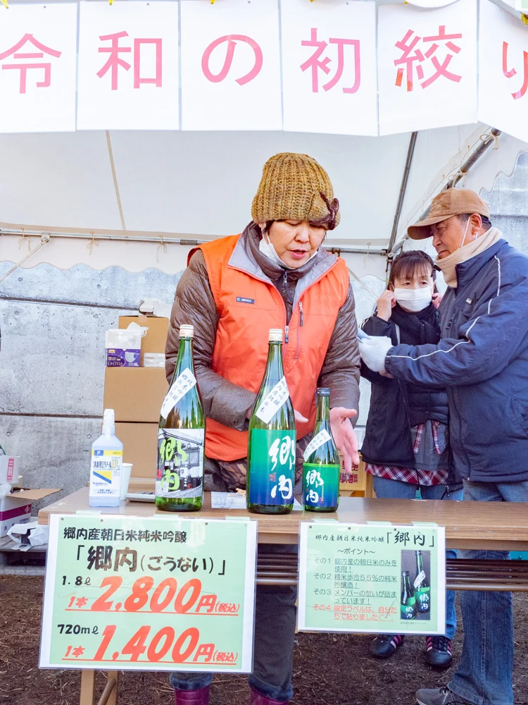 熊屋酒造 令和二年伊七新酒まつり:郷内の販売