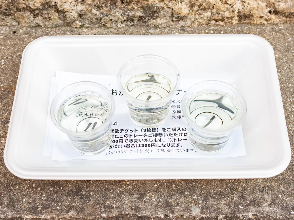 熊屋酒造 令和二年伊七新酒まつり:再お替わりの3種