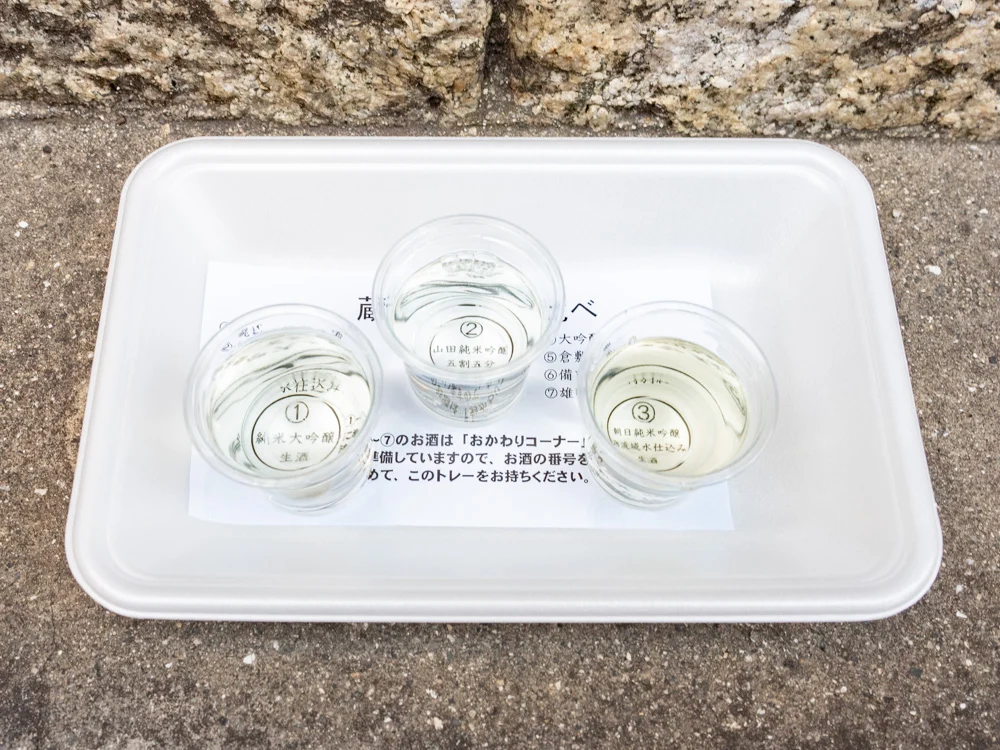 熊屋酒造 令和二年伊七新酒まつり:蔵元厳選飲み比べ3杯