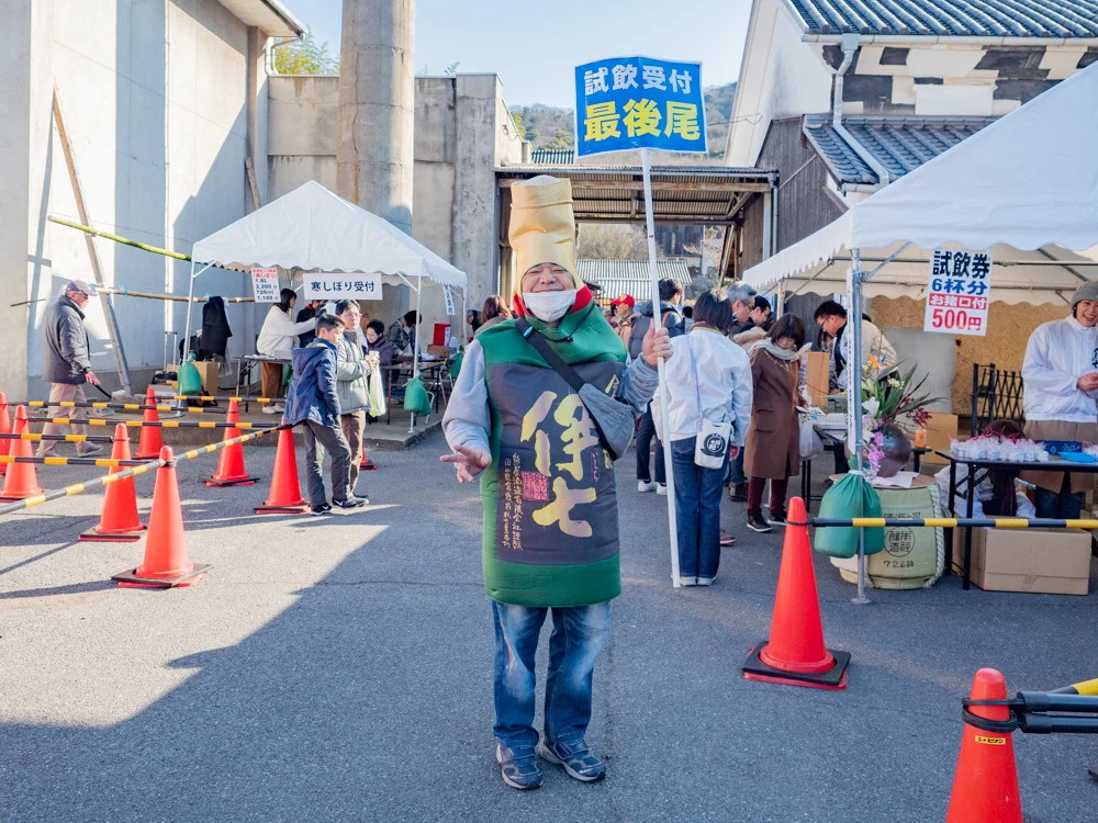 熊屋酒造 令和二年伊七新酒まつり:会場のようす