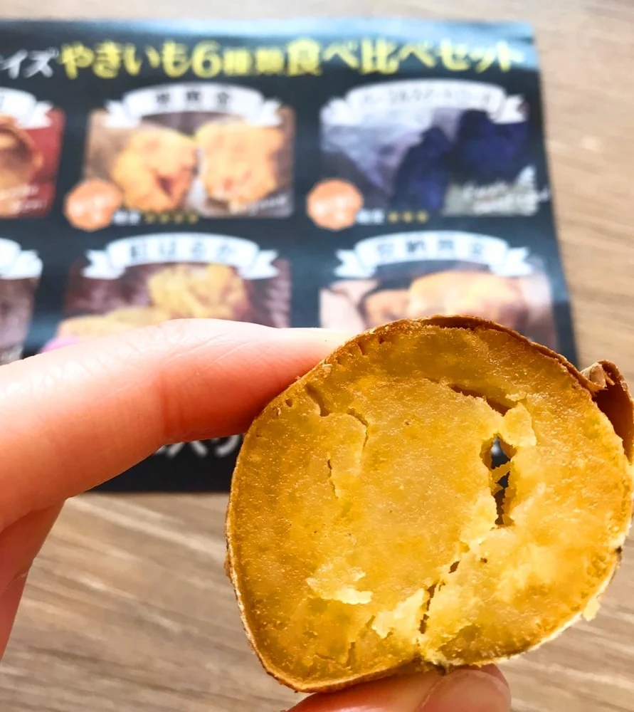 【やきいもパーク】食べ比べセット