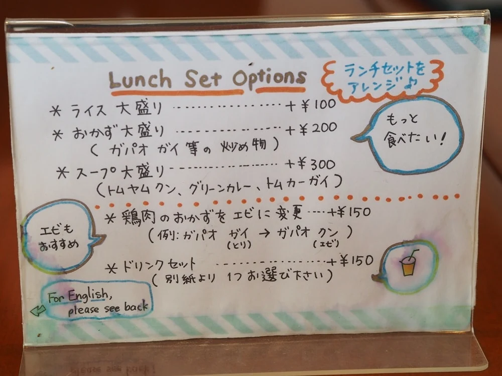 チャーンタイ ランチメニュー
