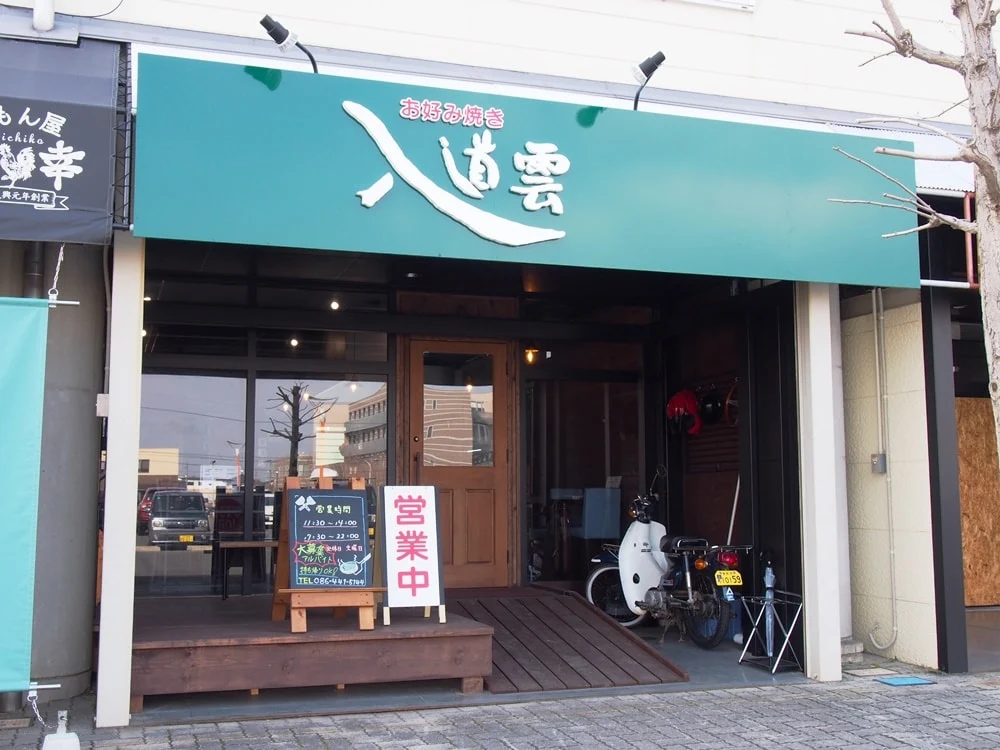 入道雲 外観
