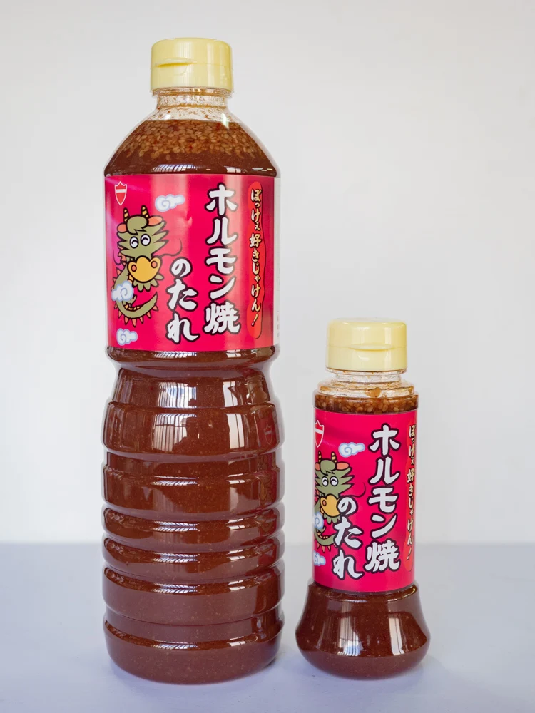 豊島屋(タテソース):ホルモン焼きのたれ