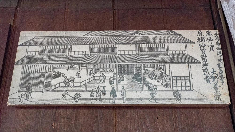 豊島屋(タテソース):江戸時代の豊島屋のようす