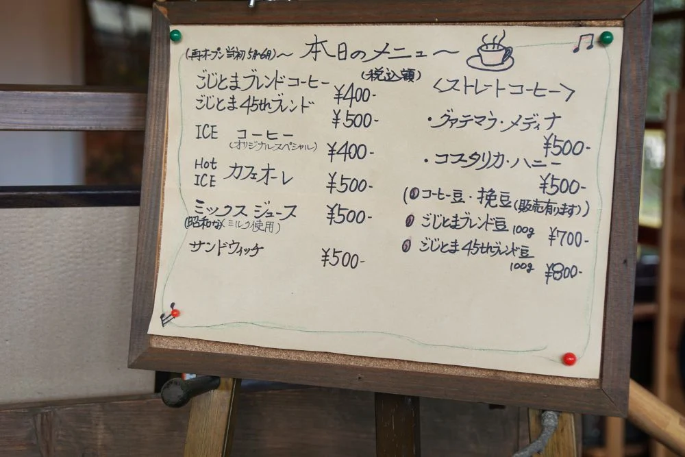 COFFEE HOUSE ごじとま メニュー
