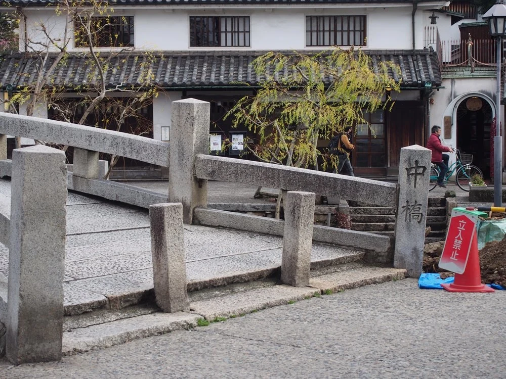 中橋