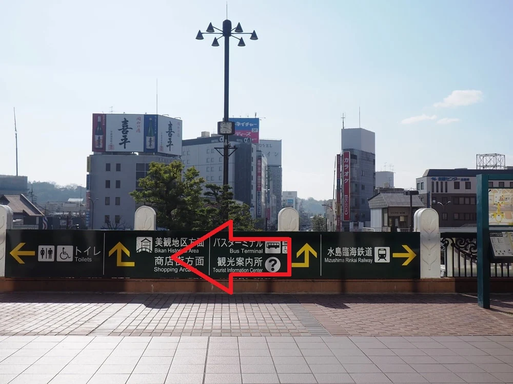 倉敷駅南口