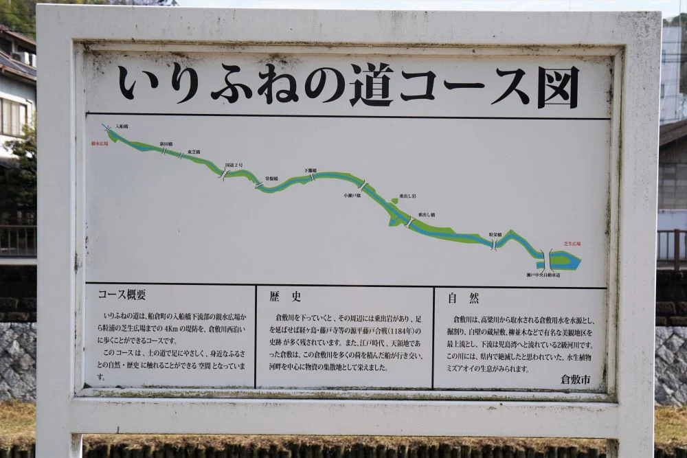 いりふねの路のコース図