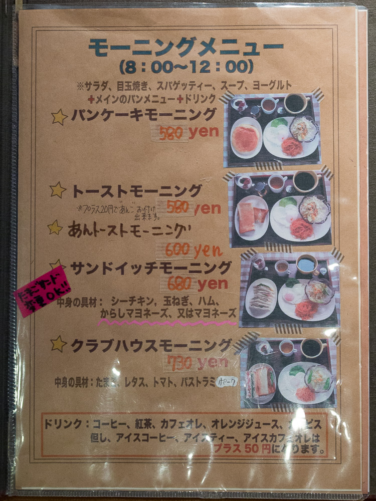 アシェット:メニュー