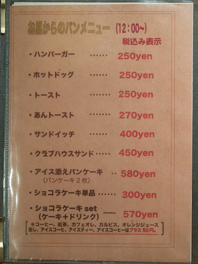 アシェット:メニュー