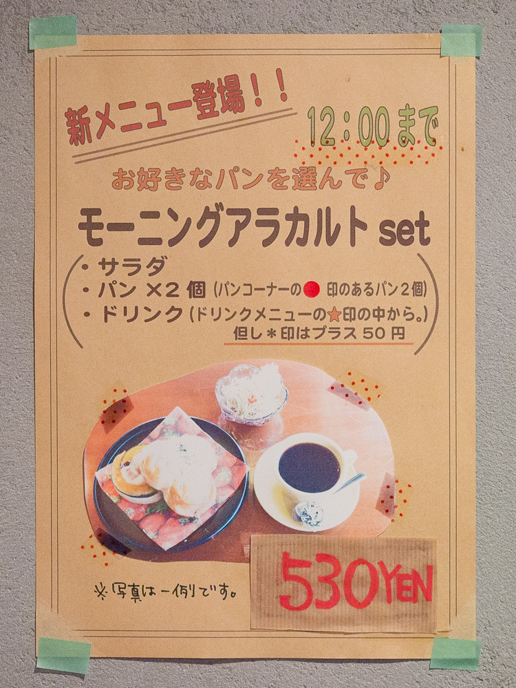 アシェット:メニュー