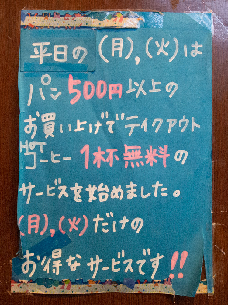 アシェット:お得なサービス1