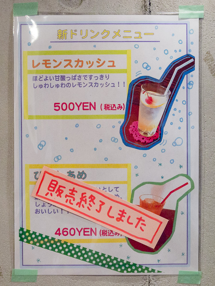 アシェット:メニュー