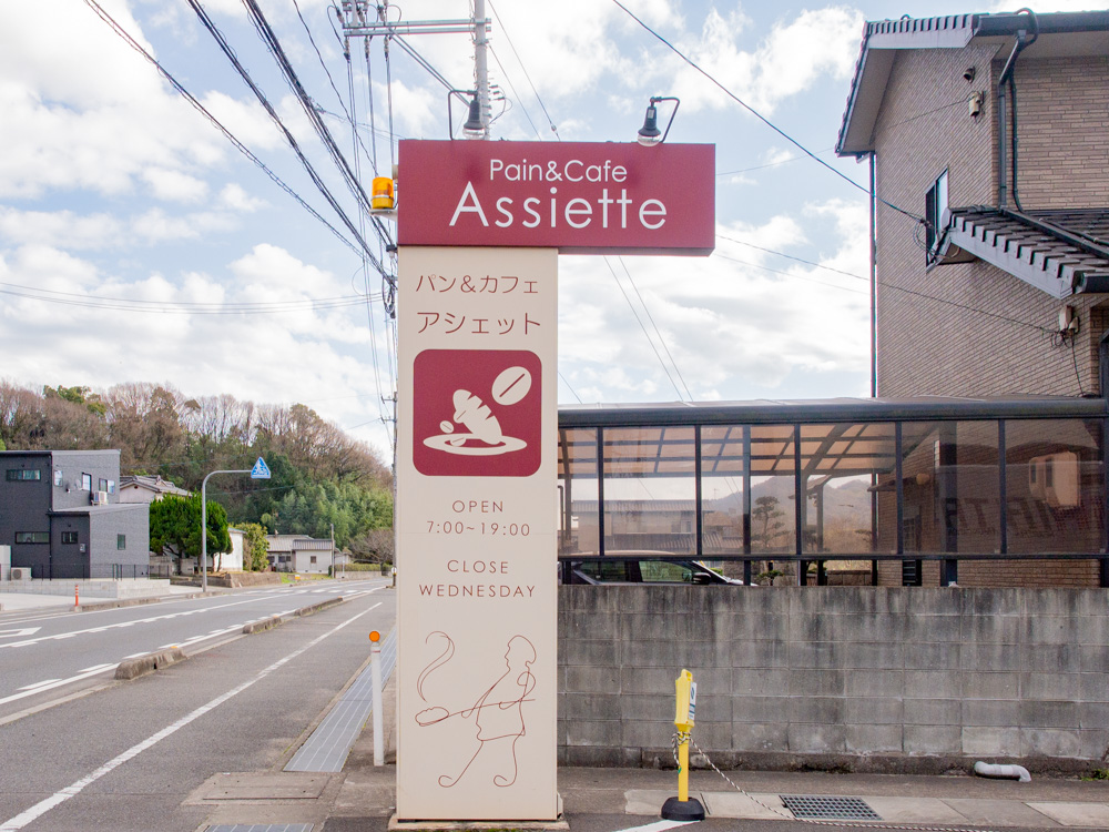Assiette: Signboard