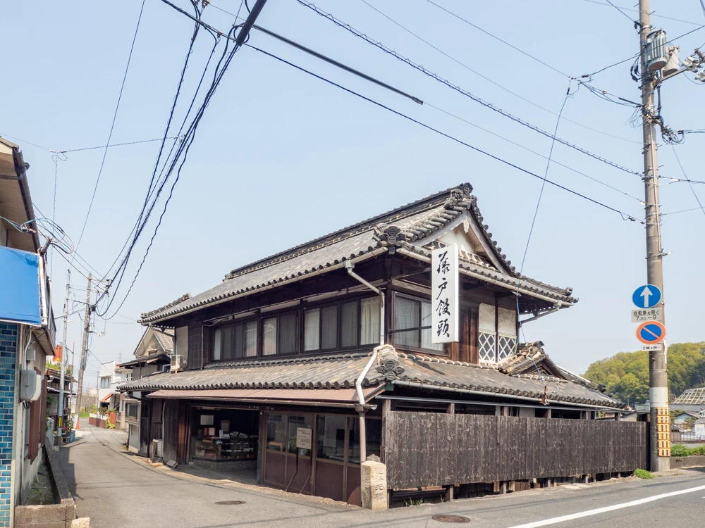藤戸饅頭本舗：本店 外観