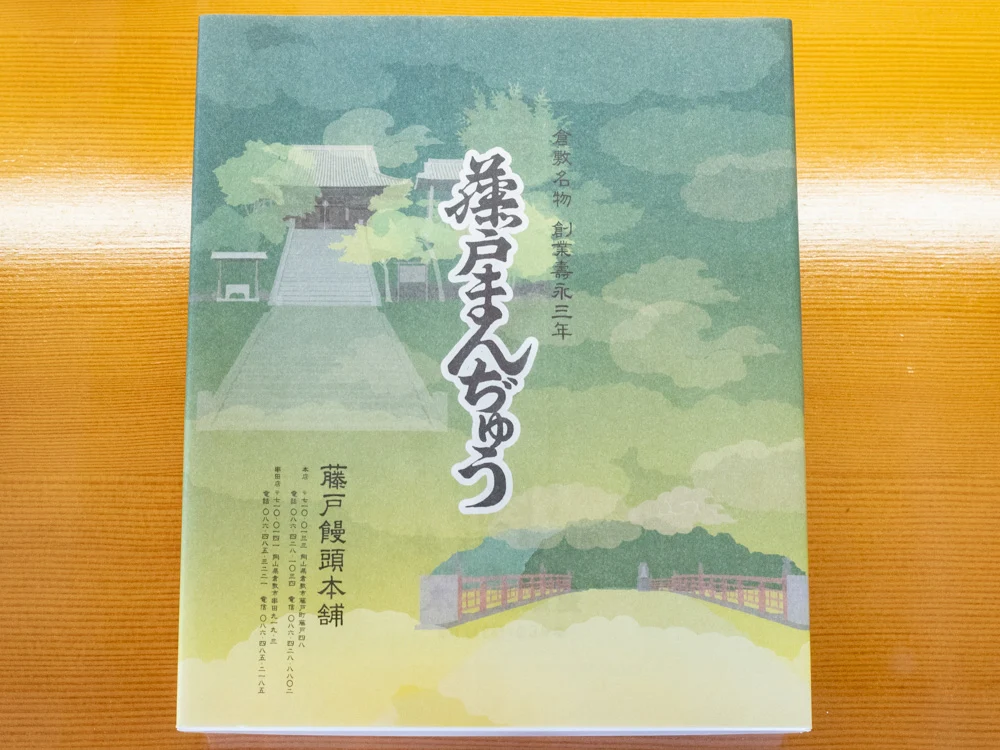 藤戸饅頭本舗:藤戸まんぢゅう 箱入