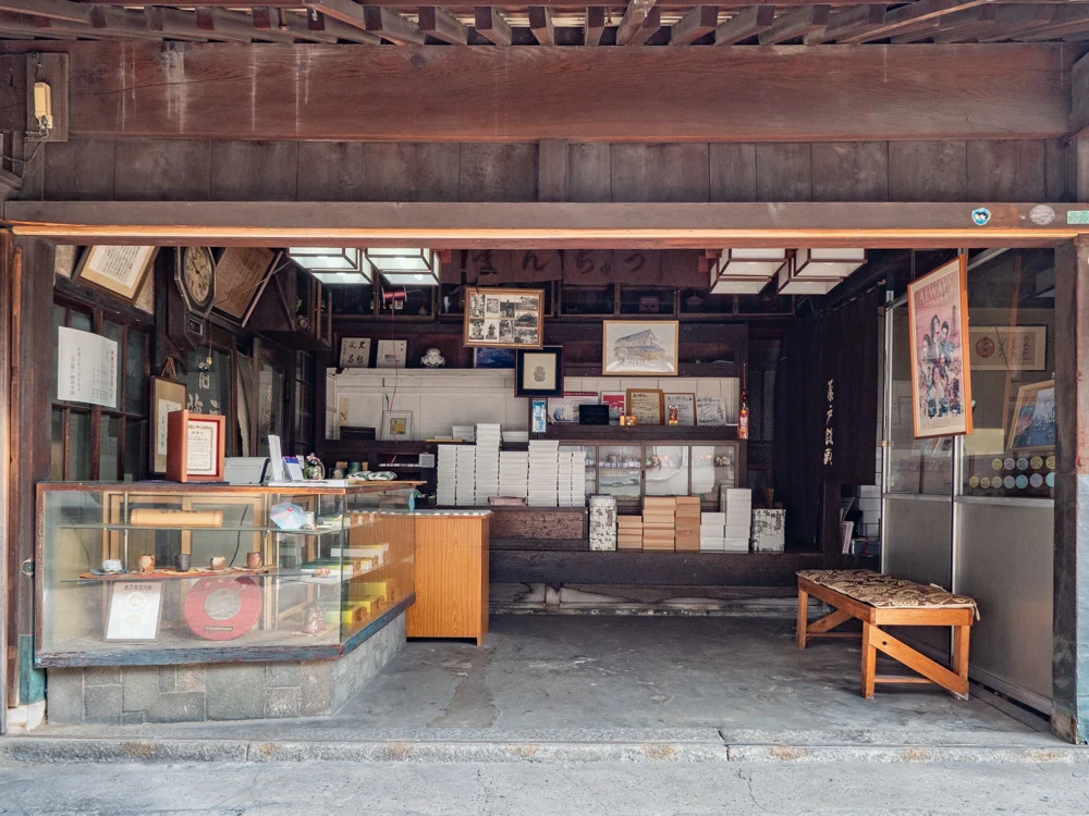 藤戸饅頭本舗:本店 店内のようす