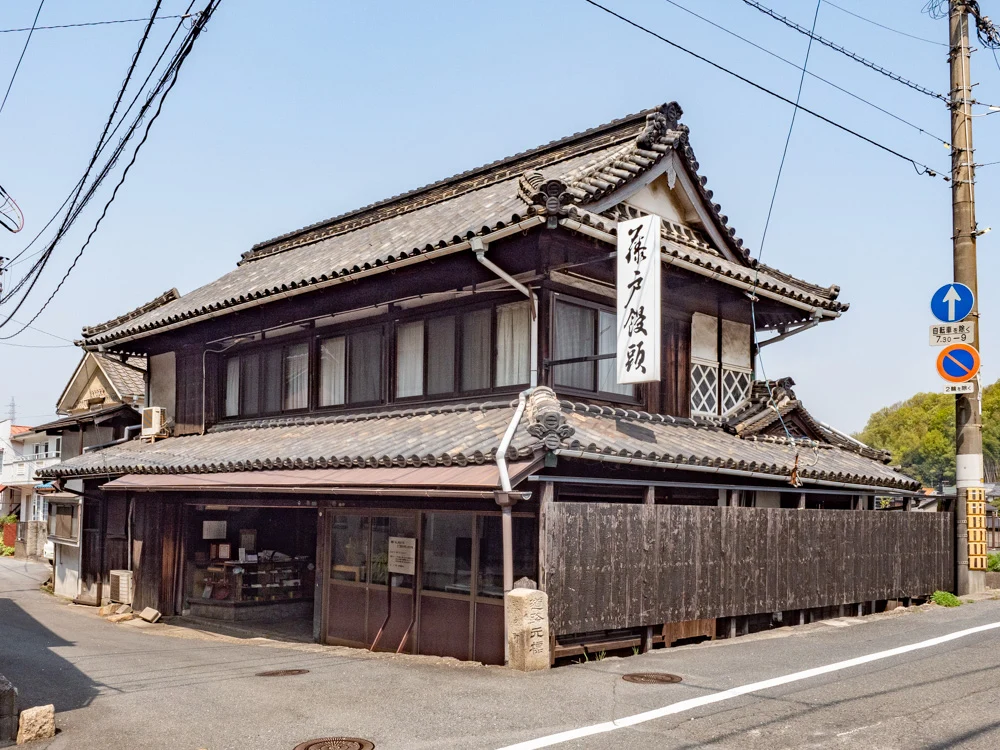 藤戸饅頭本舗:本店 外観