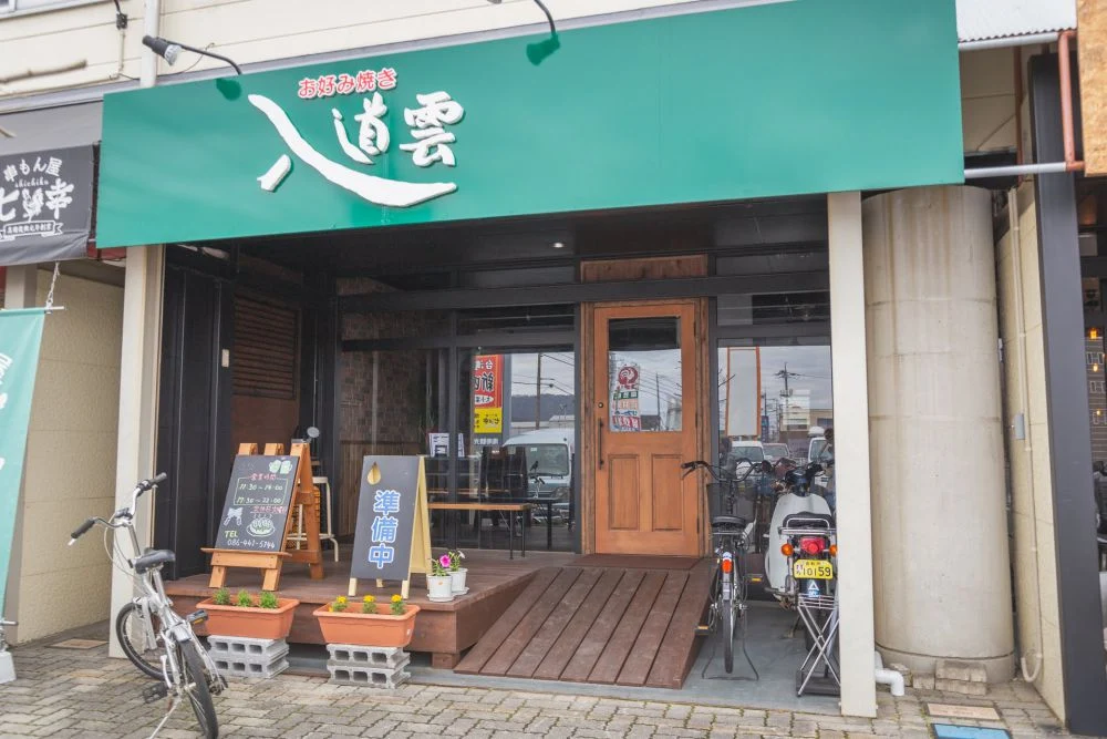 入道雲 外観