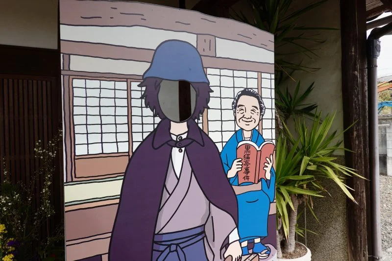 金田一 顔出しパネル