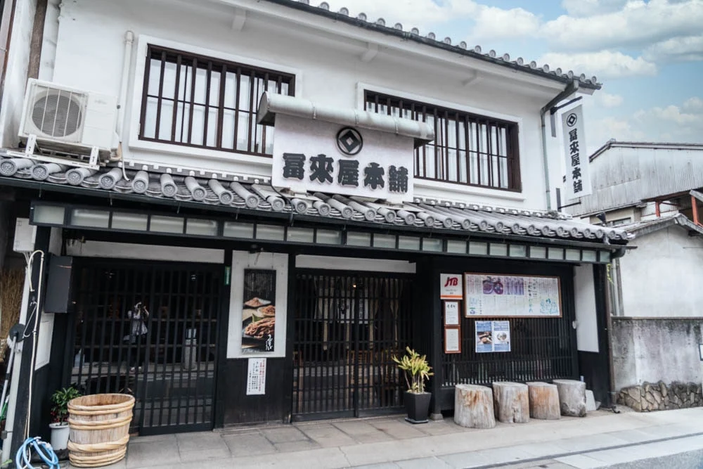 いぐさ屋花莚 冨來屋本舗