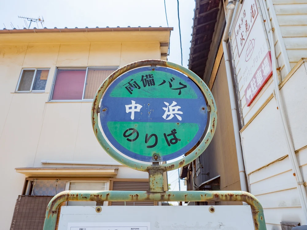 山名書店への行き方