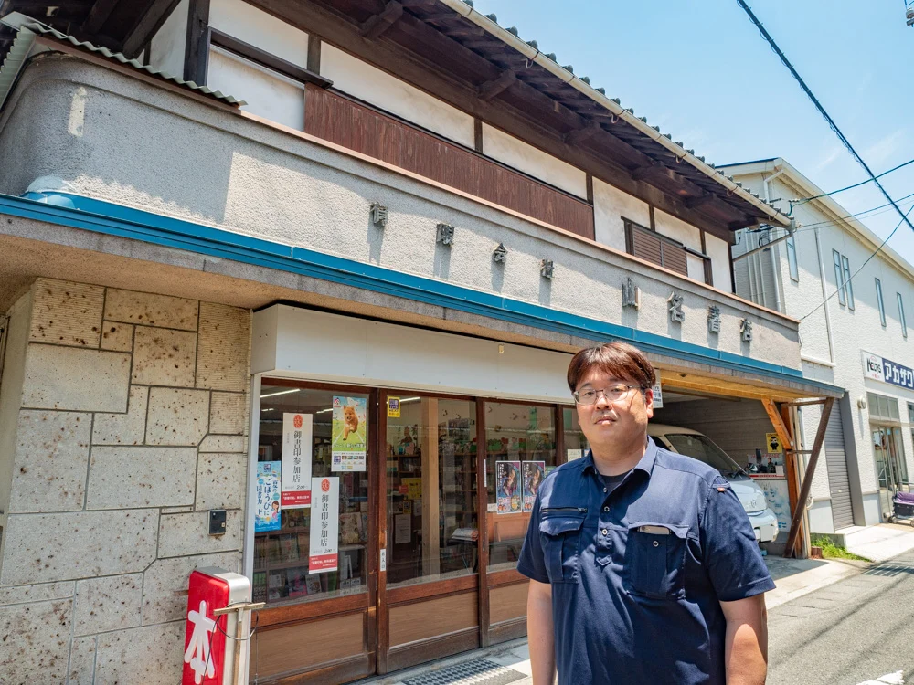 山名書店:専務取締役・山名 史晃さん