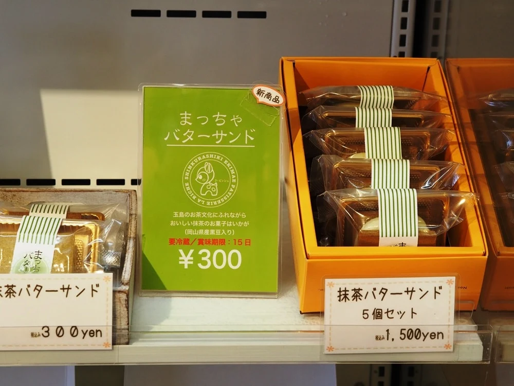 ラビッシュ 抹茶バターサンド