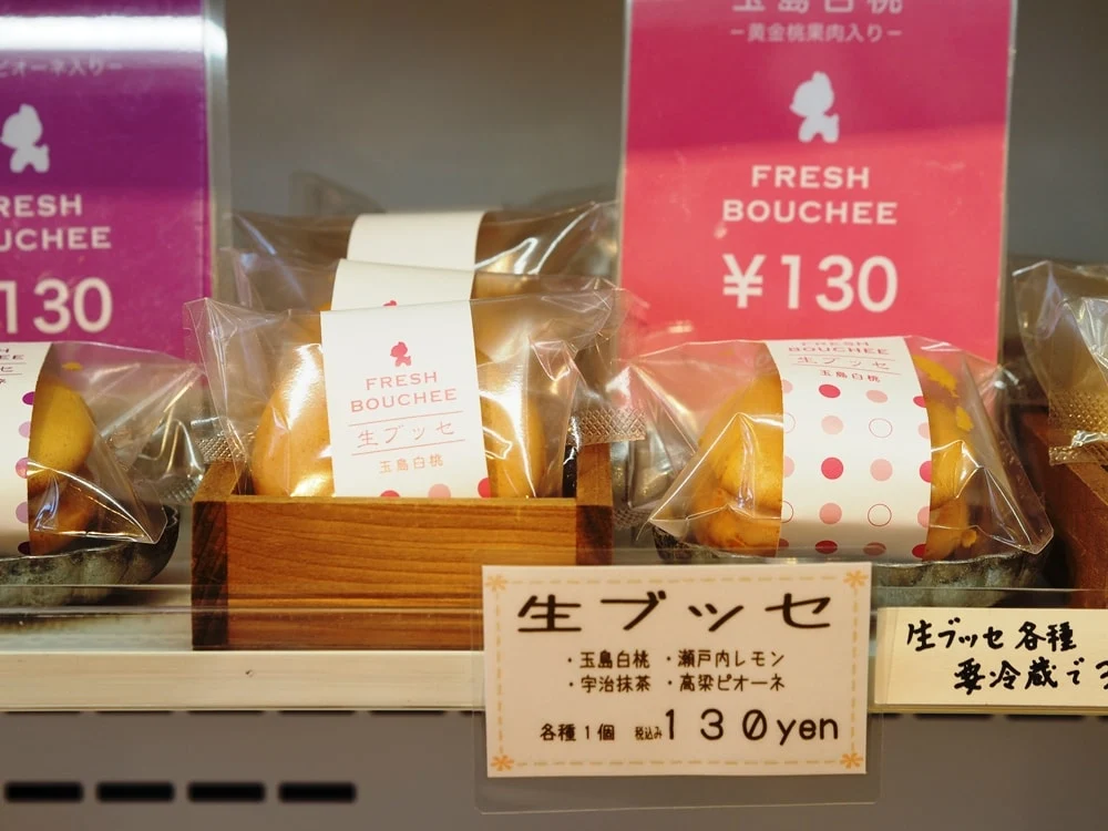 ラビッシュ 生ブッセ