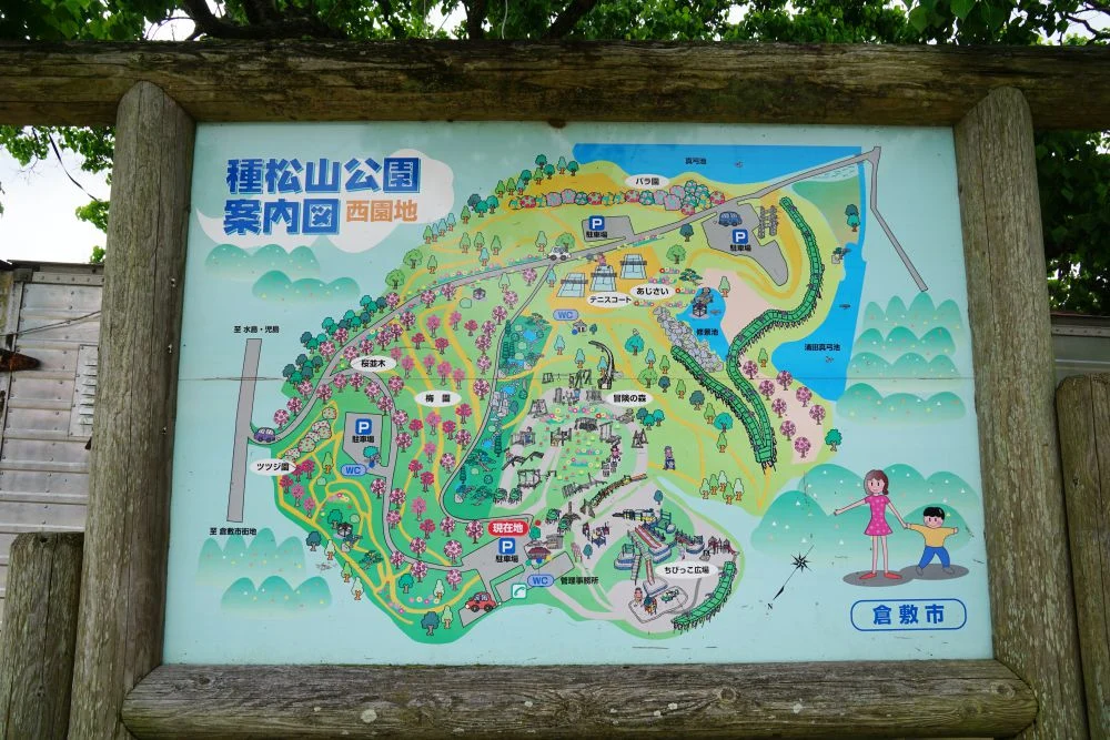 種松山公園案内図