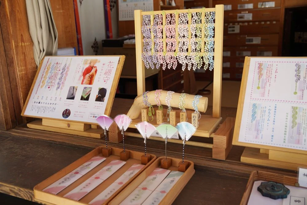 阿智神社 授与品