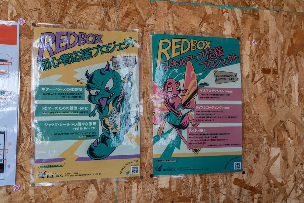 倉敷REDBOX 初心者応援プロジェクト&スキルアップ応援プロジェクト