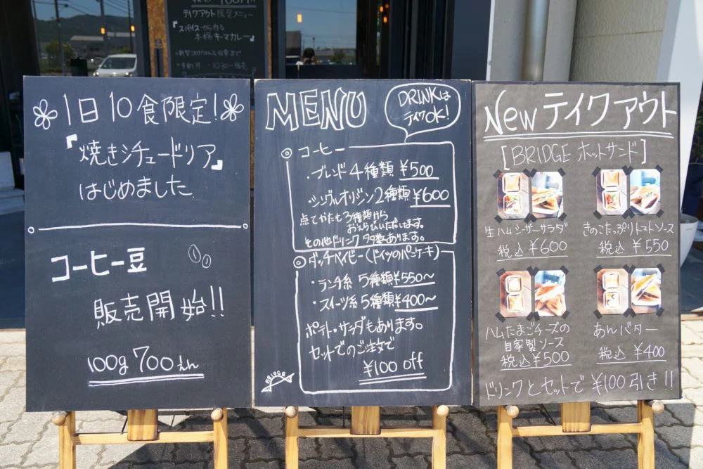 CAFE BRIDGE テイクアウトメニュー