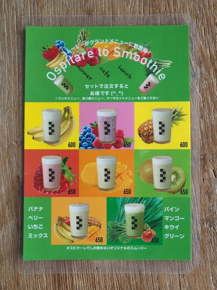 オスピターレ メニュー