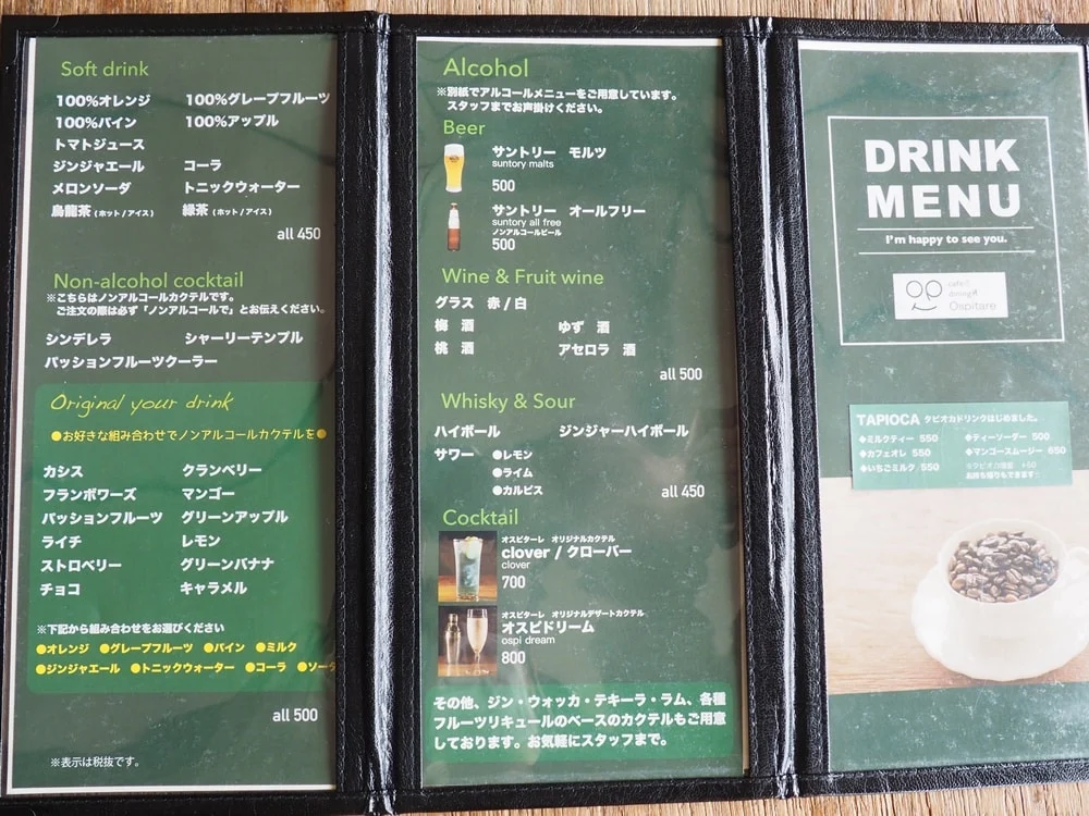 オスピターレ メニュー