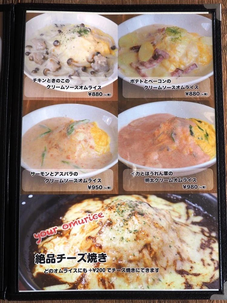 オスピターレ メニュー